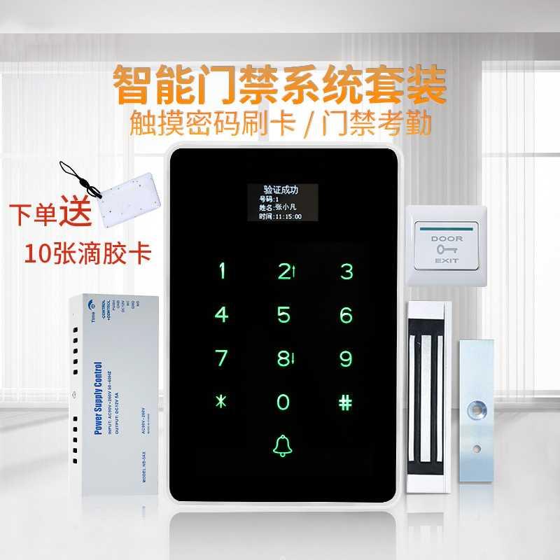 门禁系统一体机电子套装ic触摸密码考勤磁力玻璃门禁机