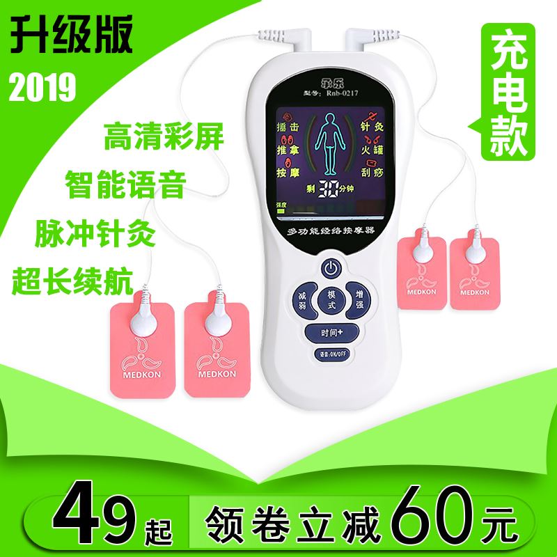 电动按摩器多功能全身穴位小型数码经络针灸脉冲贴理疗按摩仪家用在类目 个人护理/保健/按摩器材, 按摩器材, MINI按摩器中 - 来自Buy2taobao.com提供专业的淘宝代购服务