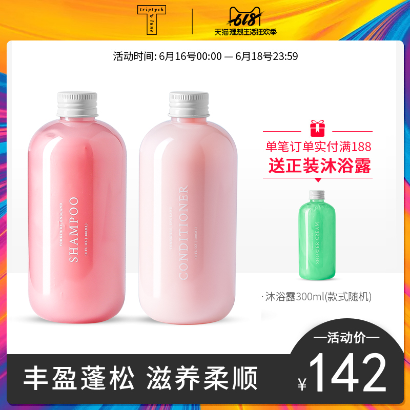 triptychoflune三谷氨基酸洗发水护发素套装女丰盈蓬松柔顺无硅油