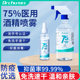 医用75度酒精喷雾便携室内免洗手杀消毒液除菌500ml清洁水乙醇100