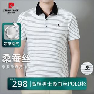 夏季男士高端桑蚕丝商务条纹短袖POLO衫时尚透气冰丝T恤