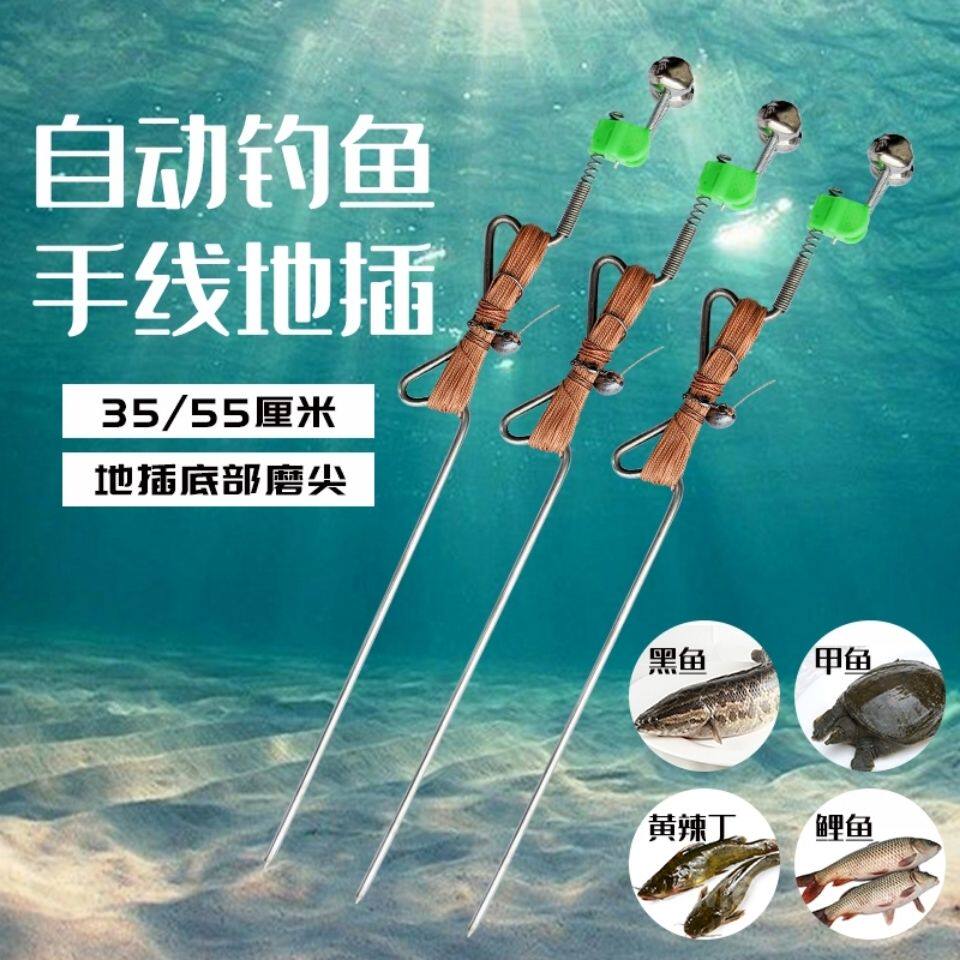 地插钓鱼神器