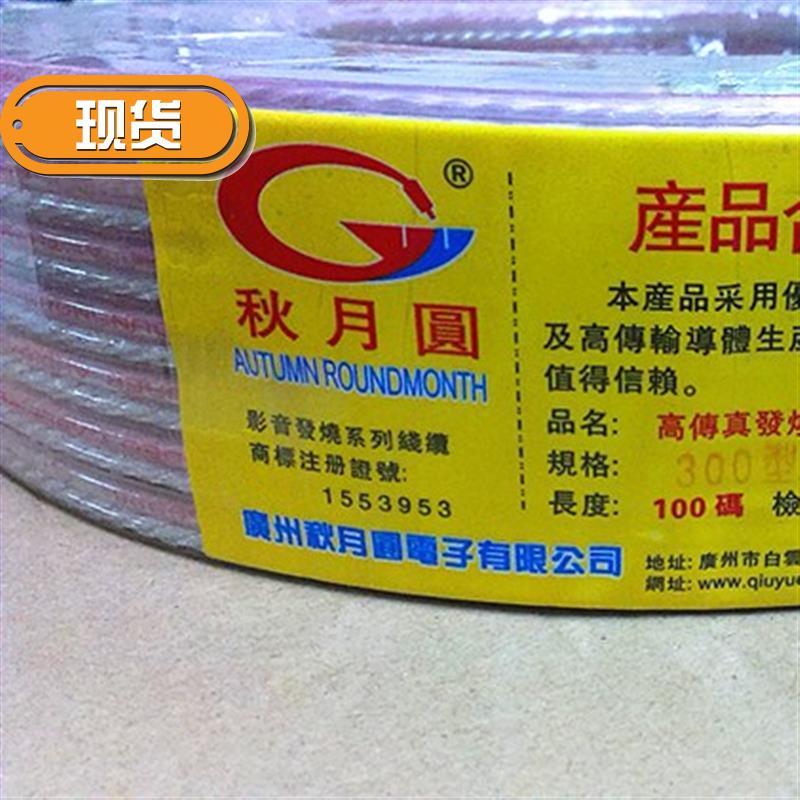 Audio wire Speaker V-line 400 sound Connecting line loudspeaker box Cables Connecting line Audio line Casual linein the Audio appliances , Video Appliance Parts , Wire category - from Buy2taobao.com to provide professional Taobao agent buy service