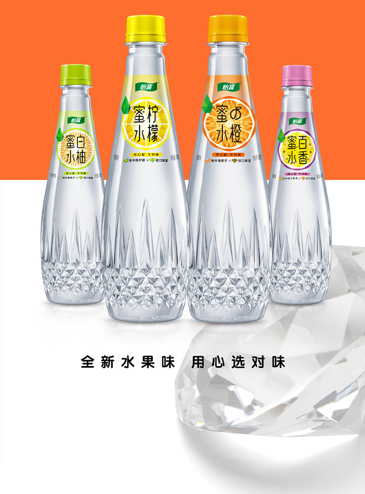 怡宝蜜水柠檬百香白柚果味饮料480ml*15瓶整箱蜂蜜水饮料包邮