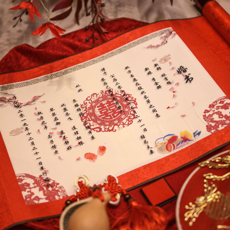 订婚书下聘书婚书中国风手写下聘书结婚中式定制纪念送日子书网红