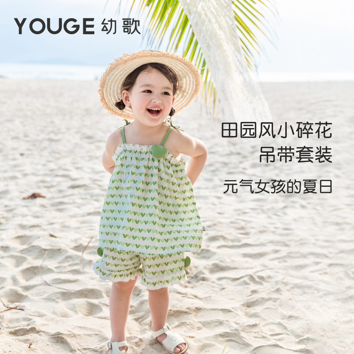 YOUGE幼歌 婴幼儿宽松轻薄套装