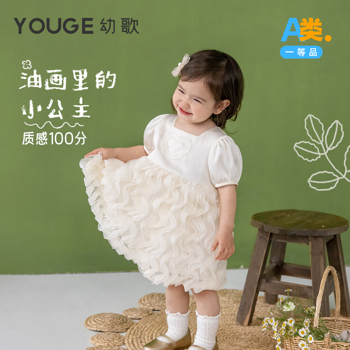 YOUGE幼歌 婴幼儿裙子夏季20