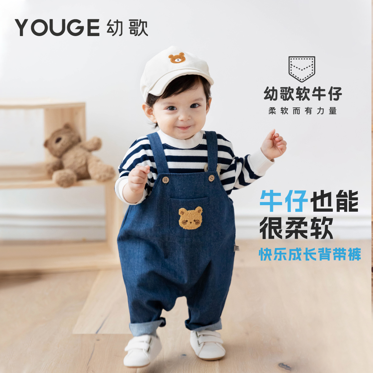 YOUGE幼歌 婴幼儿熊崽牛仔背带