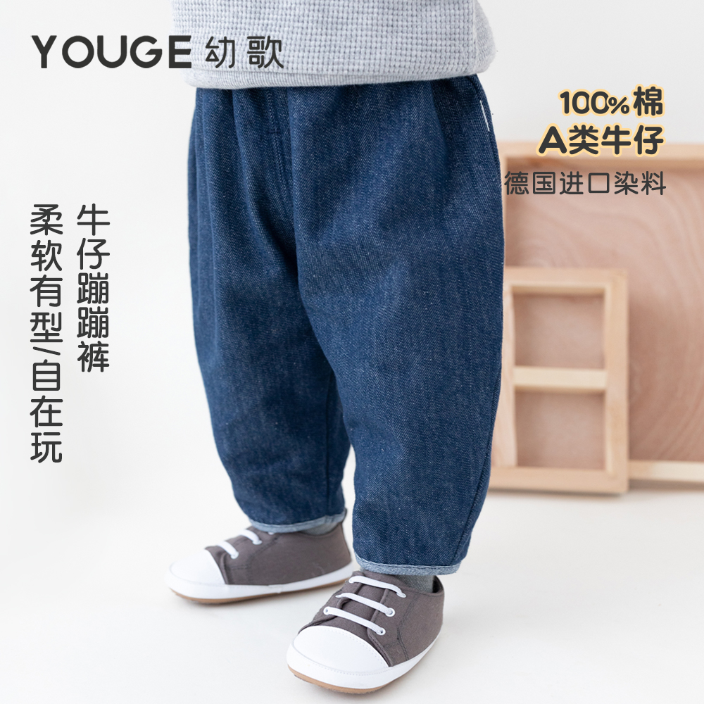 YOUGE幼歌 儿童经典百搭牛仔萝