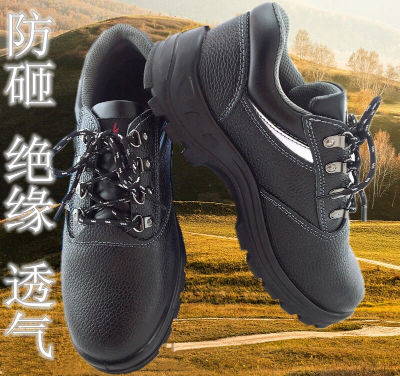 助安达6kv绝缘劳保鞋钢包头安全真皮电工鞋透气劳保工作鞋包邮