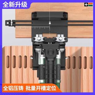 木工隐形二合一连接件开槽器全自动开槽机新款修边机开槽模具神器
