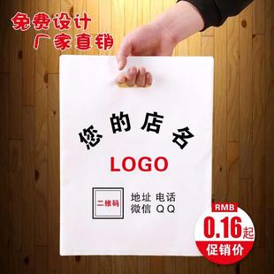 塑料袋定做logo服装店袋子手机眼镜童装美容袋手提广告饰品袋定制