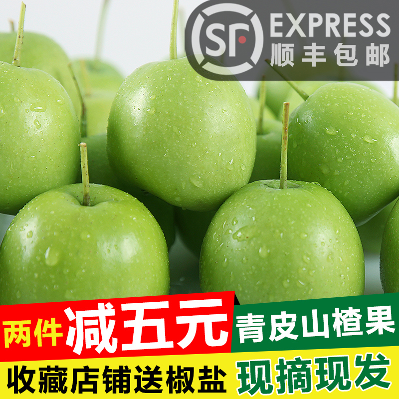 Shunfeng Guangxi Peel Hawthorn Fresh fruit Hawthorn fruit fresh 10 Hawthorn dry raw materialin the Aquatic meat/Fresh fruits and vegetables/Cooked , Fresh fruit , Other category - from Buy2taobao.com to provide professional Taobao agent buy service