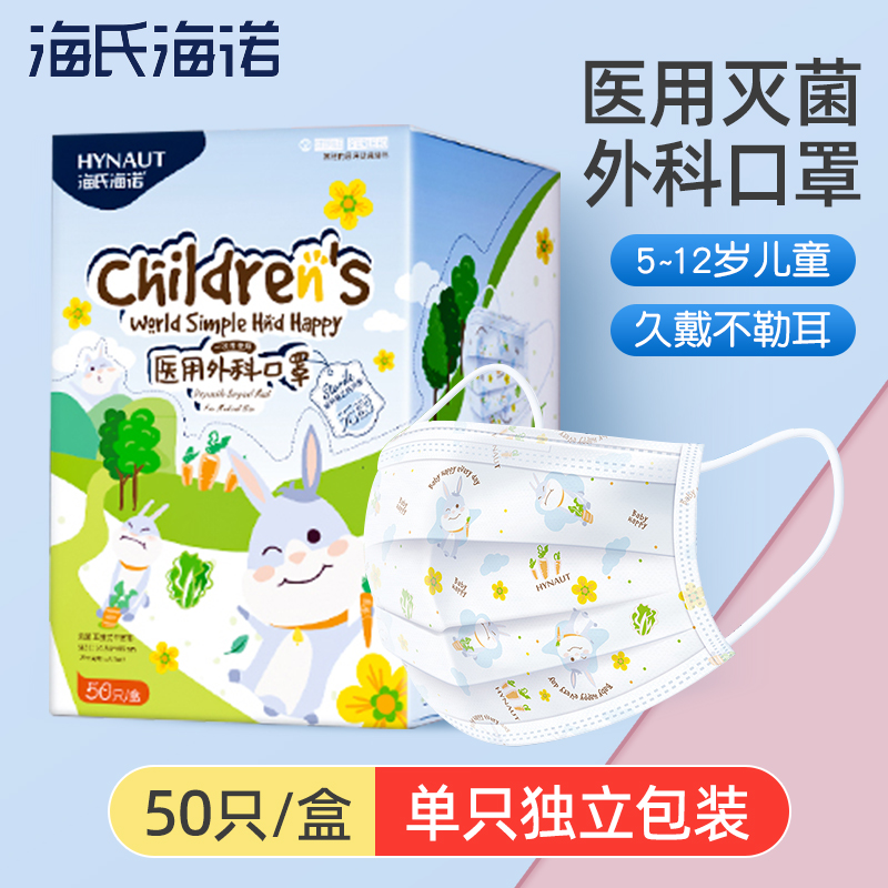 Hay Heino children Mask medical Surgery Mask disposable Medical care three layers protect ventilation men and womenin the OTC Drug/Medical Devices/Planning supplies , Medical Devices , Masks (Instrument) category - from Buy2taobao.com to provide professional Taobao agent buy service