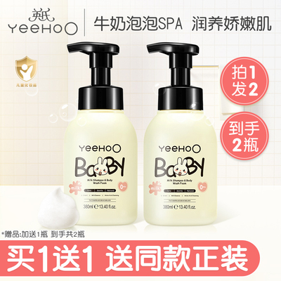 英氏婴儿洗发沐浴二合一380ml*2瓶 9.9元