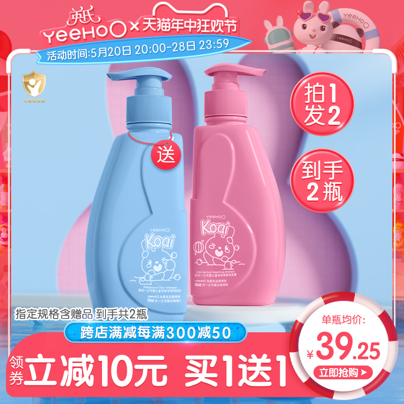 英氏儿童洗发水儿专用女孩护发素3-