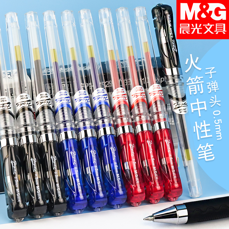 1112火箭中性笔0.5mm子弹头学生用水笔粗杆 官方旗舰店晨光文具gp
