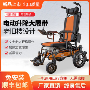 电动爬楼轮椅车老人上下楼梯神器残疾人智能全自动履带折叠爬楼机