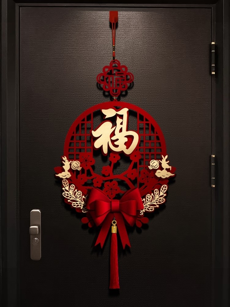 新年春节装饰品过年入户门福字挂件家里喜庆大门挂饰布置