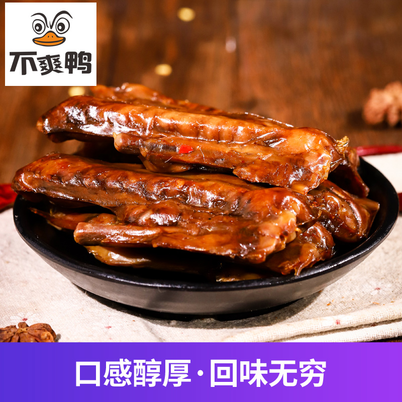 【葛洲坝特产 不爽鸭翅150g】鸭肉零食小吃卤味网红食品真空包装