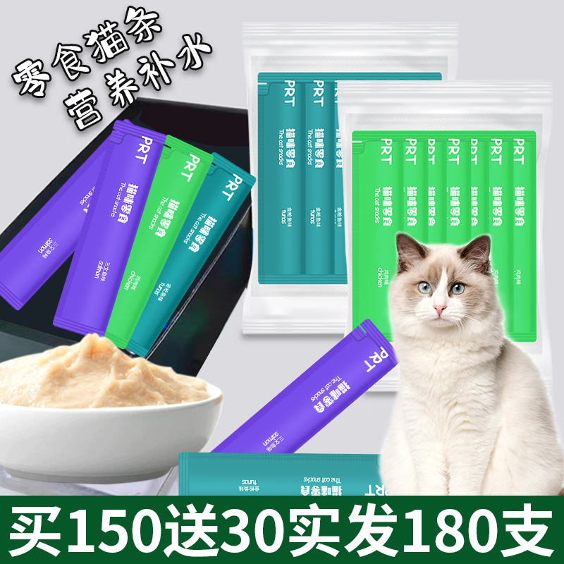 猫条猫咪零食补水营养条湿粮罐头猫粮