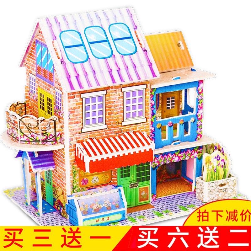 房子模型diy 手工 材料包 建筑三d立体拼图纸板拼装小别墅儿童组在类目 玩具/童车/益智/积木/模型, 串珠/拼图/配对/拆装/敲打玩具, 拼图/拼板中 - 来自Buy2taobao.com提供专业的淘宝代购服务