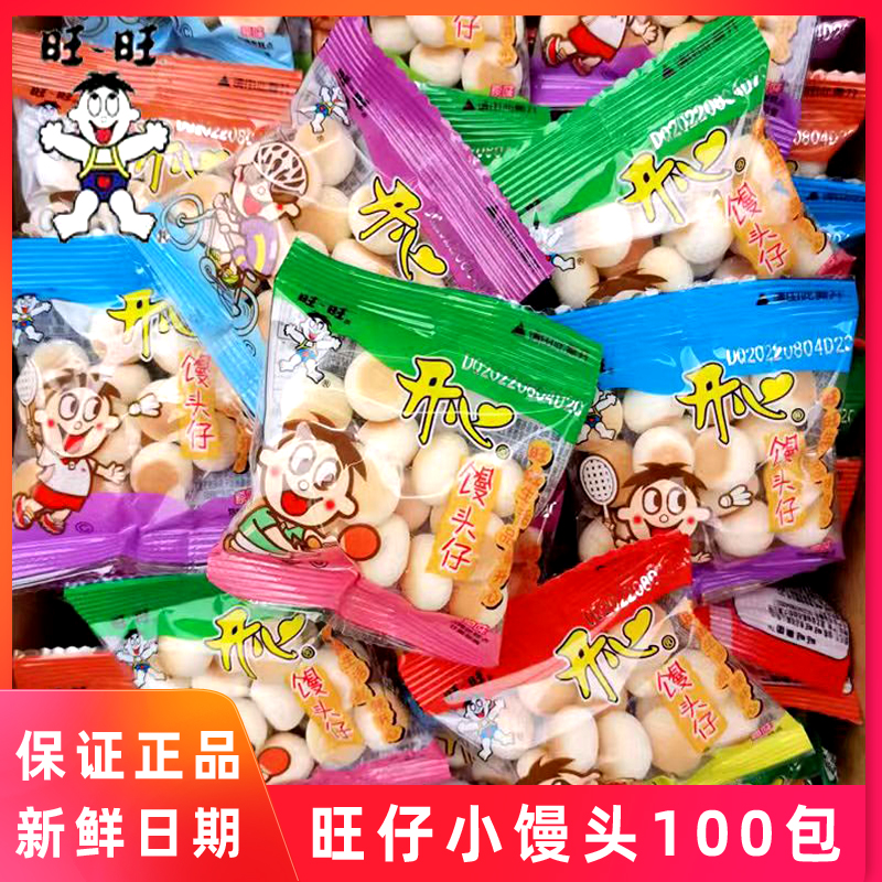 旺旺旺仔小馒头小包装整箱饼干儿童膨化散装宝宝零食小吃休闲食品