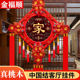 中国结客厅大号福字挂件平安家居乔迁玄关桃木挂饰吉祥结镇宅装饰