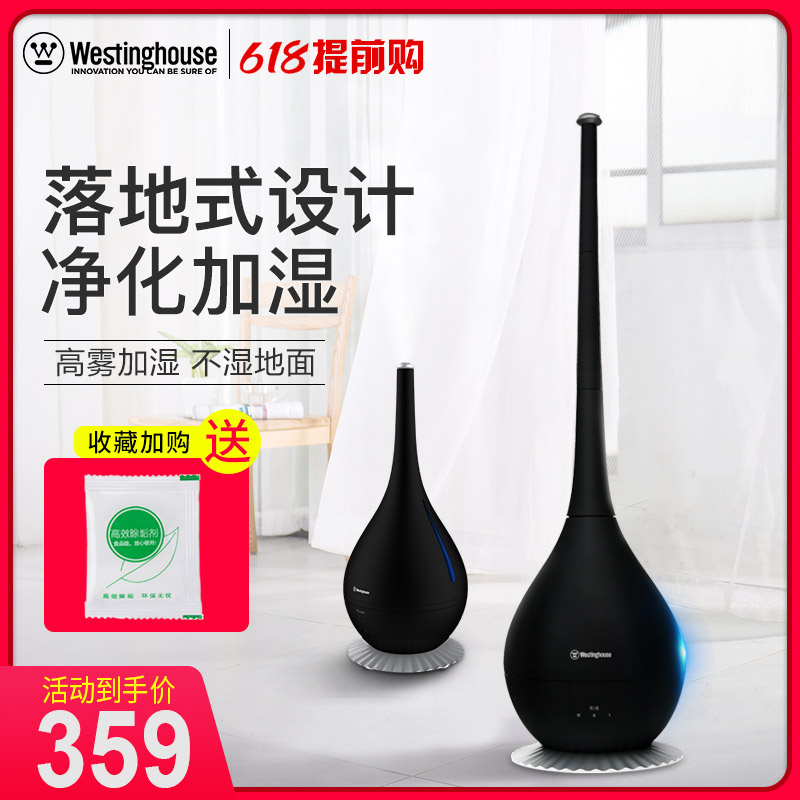 美国西屋加湿器家用静音卧室孕妇婴儿大雾量落地式空气净化加湿机|msdalam kategori kehidupan elektrik, humidifier - dari Buy2taobao.com untuk memberikan perkhidmatan ejen Taobao profesional membeli