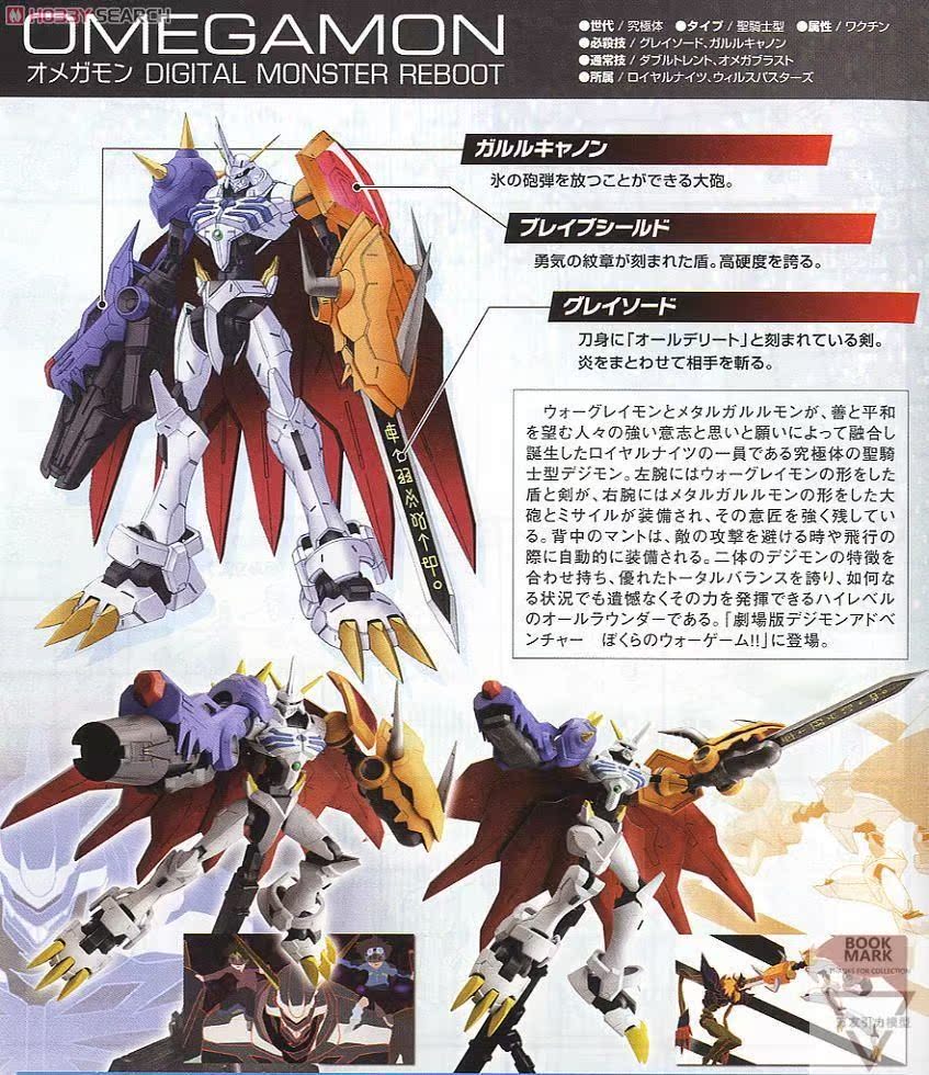 Bandai Assemble Model Omega beast OMEGAMON Digimon Tyrannosaurusin the 3C Digital Accessories, Electronic components market , Electronic component , Other components category - from Buy2taobao.com to provide professional Taobao agent buy service