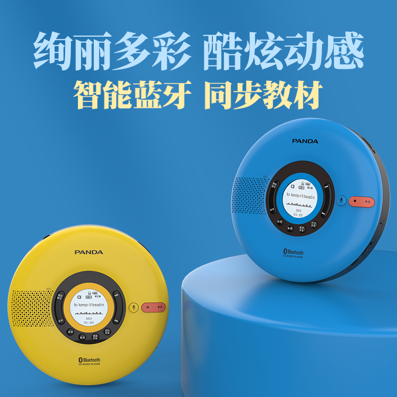 熊猫F-08光盘CD机播放器英语家用随身听力便携式学生复读学习机在类目 影音电器, CD播放机中 - 来自Buy2taobao.com提供专业的淘宝代购服务