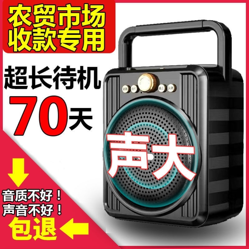 蓝牙音响收银台收钱充电微信收款语音箱支付宝二维码播报器大音量