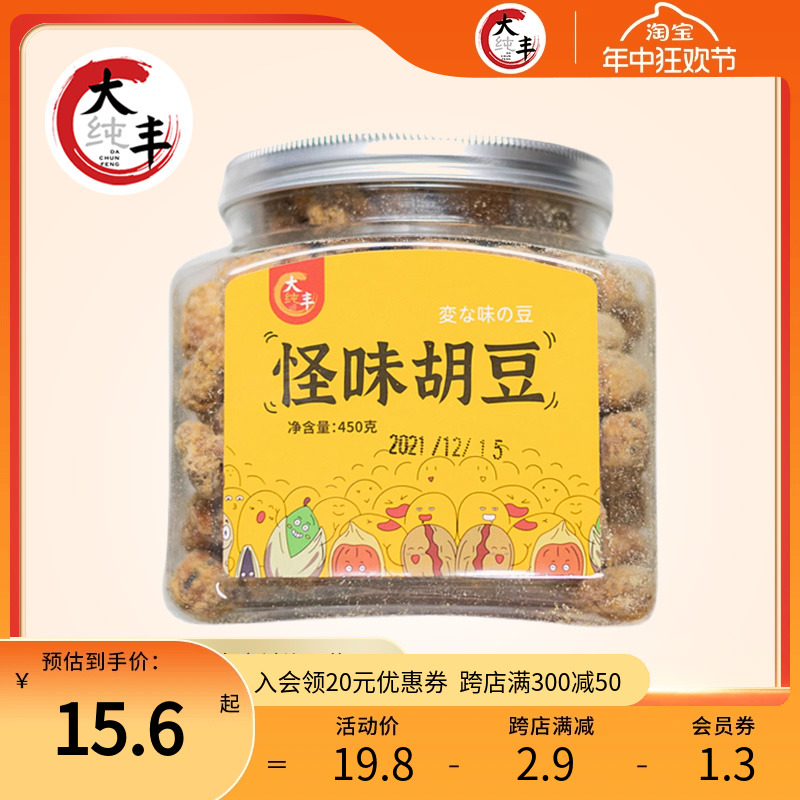 大丰怪味胡豆蚕豆450g多味豆休闲追剧罐装易保存豆类零食小吃坚果