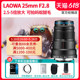 老蛙25mm F2.8 微距2.5-5倍放大 全画幅镜头昆虫标本拍摄手动佳能