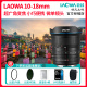 老蛙10-18mm F4.5-5.6全画幅超广角变焦镜头适用微单1018变焦镜头