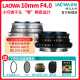 老蛙10mm F4.0 饼干头半画幅超广角镜头适用佳能尼康索尼富士L口