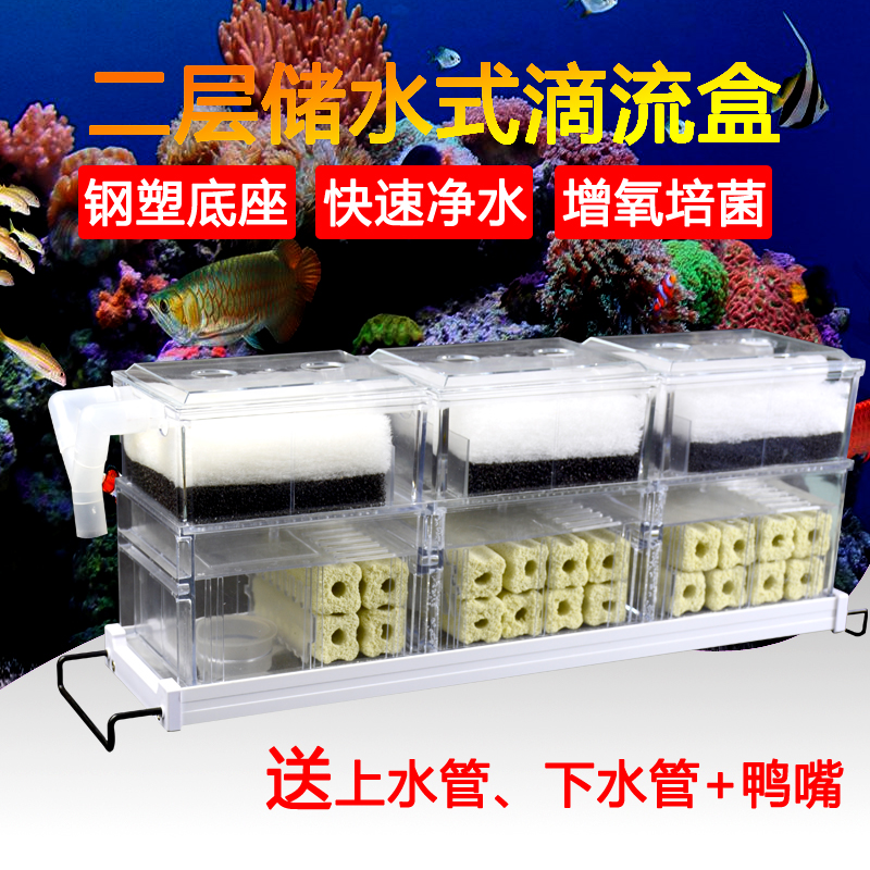 鱼缸过滤器滴流盒两层双层水族箱上置过滤槽顶部外置净水过滤设备在类目 宠物/宠物食品及用品, 水族世界, 鱼缸等水族设备, 过滤设备中 - 来自Buy2taobao.com提供专业的淘宝代购服务