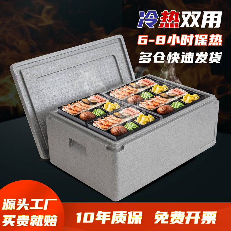 34L保温箱EPP食品级海鲜冷链运输酒店外卖箱盒饭摆摊送餐箱食品