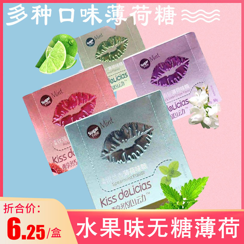 海亿醇然心动薄荷糖50g*4盒 水果kiss接吻口香糖无糖婚礼宴会糖
