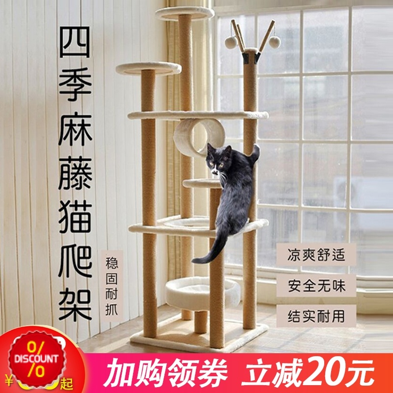 猫爬架麻藤猫架全实木猫咪顶天立地创意日式简易夏天猫窝一体四季