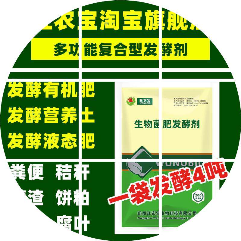 搜索"猪粪发酵剂"的优惠券结果页-搜券网