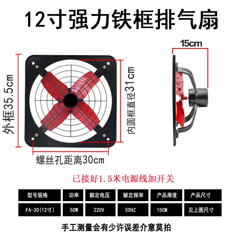 开关10寸厨房排气扇.换气扇家用侧吸窗式通风器老式插电排风强力在类目 生活电器, 其它生活家电, 换气扇/排气扇中 - 来自Buy2taobao.com提供专业的淘宝代购服务