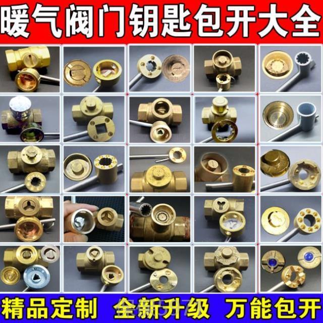 暖气电磁热水阀钥匙大暖阀门匙自来水防盗闸阀磁性水阀锁阀一字形