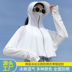 夏季防晒衣防紫外线冰丝户外骑车大帽檐遮阳外套服斗篷女防晒衫女