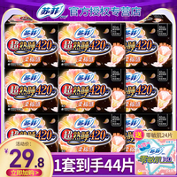 苏菲卫生巾超熟睡夜用420组合装姨妈巾整箱产妇后正品旗舰店官网