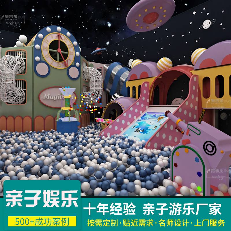 。亲子餐厅游乐设施儿童主题餐厅设备亲子游乐场设计超市园在类目 玩具/童车/益智/积木/模型, 游乐/教学设备/大型设施, 大型组合式游乐设备中 - 来自Buy2taobao.com提供专业的淘宝代购服务