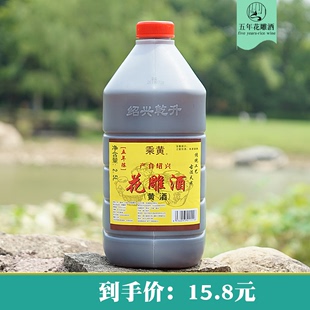 绍兴桶装黄酒正宗花雕酒加饭酒乘黄五年陈5斤料酒炒菜泡阿胶老酒