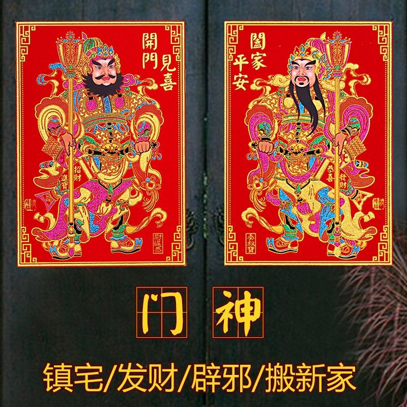 门神贴大门自粘