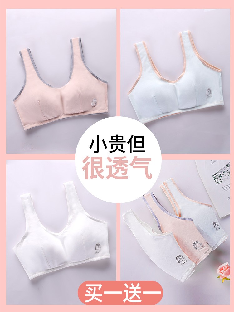 爱慕少女文胸初中生发育期学生青少年小背心高中生青春内衣无钢圈