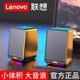 Lenovo/联想 TS38电脑音响家用音箱usb桌面迷你低音炮RGB发光对箱